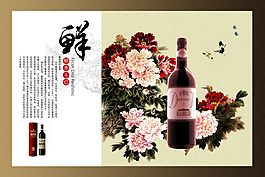 干紅紅酒宣傳畫