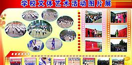 文體藝術 剪影圖片
