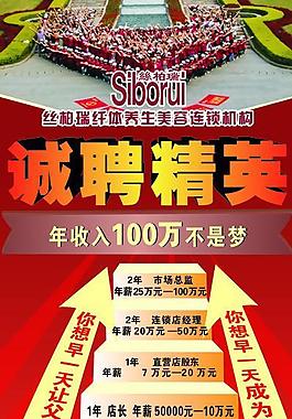 招聘展架圖片