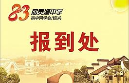 同學聚會圖片
