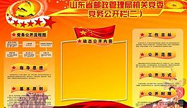 十八大圖片