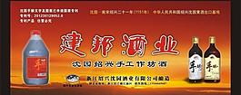 酒廣告圖片