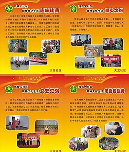 残疾人精神文化图片