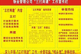 宣傳欄圖片