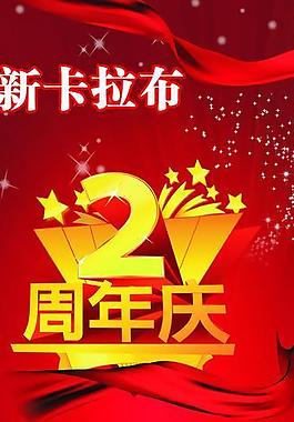酒水展架图片
