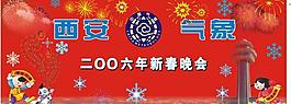 迎春晚會背景圖圖片