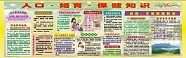 宣傳欄圖片