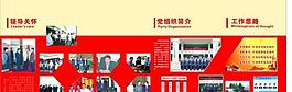 文化墻圖片