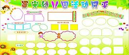 幼兒園活動風采圖片