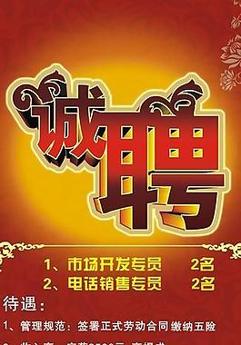 招聘x展架圖片