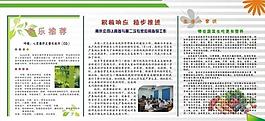 板報圖片