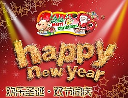 圣誕節(jié)宣傳單素材下載