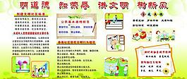 明道德知榮辱講文明樹新風圖片