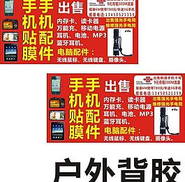 手機配件圖片
