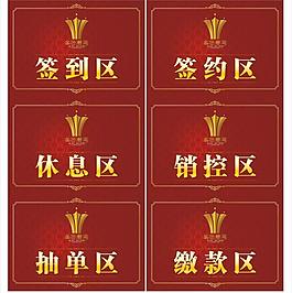 房地產(chǎn)開盤前期物料圖片