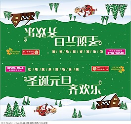 圣誕節(jié)吊旗
