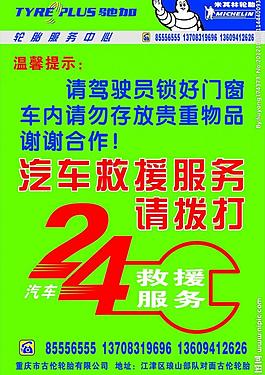 米其林輪胎圖片