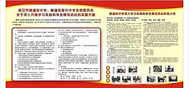 科學(xué)發(fā)展觀圖片