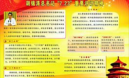 黨建宣傳欄圖片