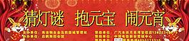 鬧元宵圖片