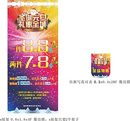 圣誕節(jié)模板下載