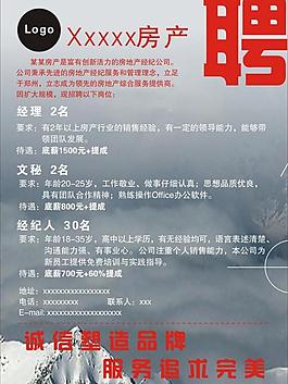 招聘圖片