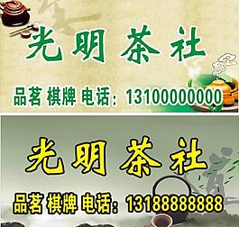 茶樓招牌圖片