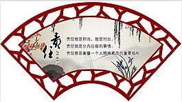 責任