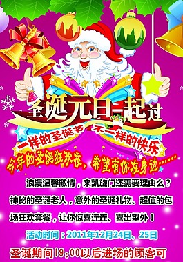 圣誕展架素材下載
