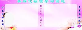 美容學(xué)習(xí)園地圖片