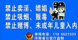 賣淫嫖娼圖片