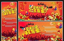 圣誕元旦矢量素材