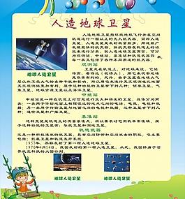 人造地球衛(wèi)星圖片