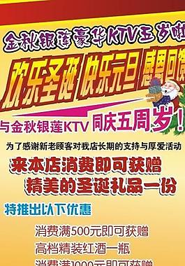 歡樂圣誕 快樂元旦圖片