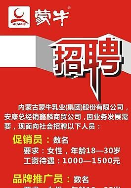 招聘圖片