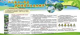 创卫图片