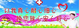 醫(yī)院服務(wù)標(biāo)語(yǔ)圖片