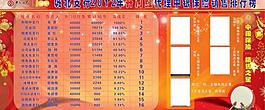 喜慶板報圖片