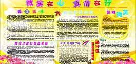微笑在心圖片