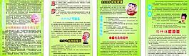 麻診風診接種圖片