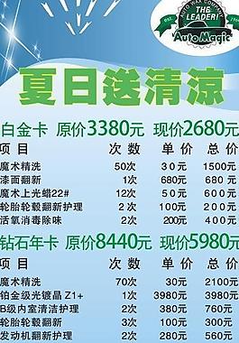 洗車行展架圖片