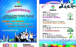 宣传手册图片