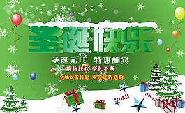 圣诞快乐素材下载