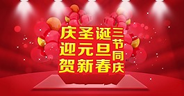 圣誕元旦素材下載