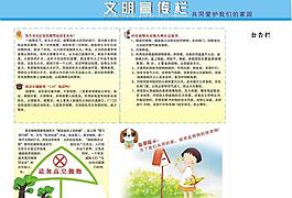 物業(yè)宣傳欄圖片