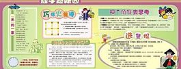 數(shù)學(xué)科圖片