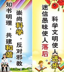 校園標(biāo)語圖片