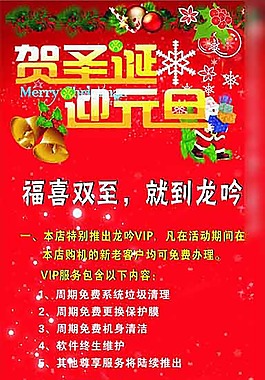 圣誕元旦展架矢量素材