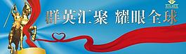 晚会背景图片