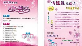 开业传单图片